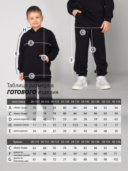 Костюм детский футер 2-х нитка Костюм детский футер 2-х нитка
