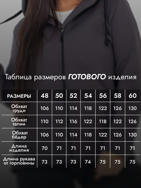 Толстовка женская футер начес 3-х нитка Толстовка женская футер начес 3-х нитка