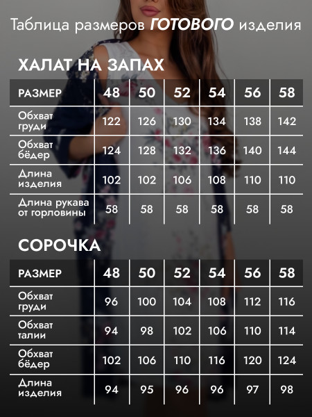 Комплект женский кулирка Комплект женский кулирка