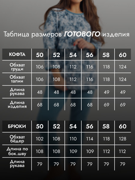 Пижама женская футер 2-х нитка начёс Пижама женская футер 2-х нитка начёс